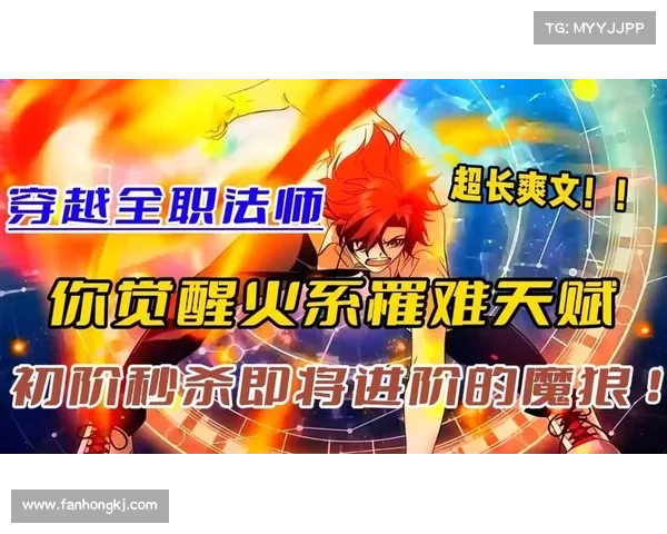 火法师技能完美搭配攻略助你轻松击败敌人无往不利 火法师技能完美搭配攻略助你轻松击败敌人无往不利