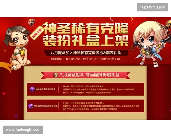 探秘以神圣稀有克隆装扮礼盒的独特魅力与专属外观特征 探秘以神圣稀有克隆装扮礼盒的独特魅力与专属外观特征