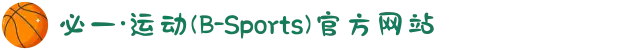必一·运动(B-Sports)官方网站